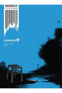 Есенин С.А. Сергей Есенин. Поэзия. Хулиган