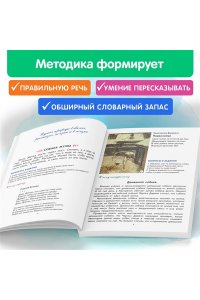 Первая после Букваря книга для чтения