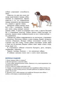 Первая после Букваря книга для чтения