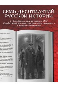 Мень М.А. У Лазурной колыбели. Тайны Карадага и голоса ХХ века.