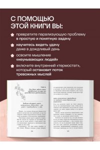 Киносита К. Что если ты перестанешь переживать? Почему большинство наших тревог всего лишь ловушка мышления