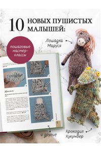 Шевченко Т.П. Ласковый питомник тетушки Чарли. Душевное руководство по вязанию спицами
