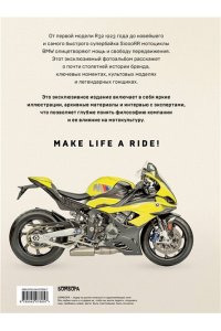 Бэйкер К. BMW. Двухколесная легенда