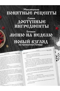 Ольхов О. ГОТОВИМ ПО-РУССКИ. Рецепты.Традиции. Наследие
