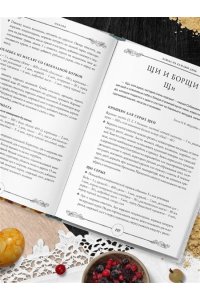 Ольхов О. ГОТОВИМ ПО-РУССКИ. Рецепты.Традиции. Наследие