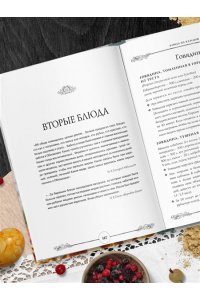 Ольхов О. ГОТОВИМ ПО-РУССКИ. Рецепты.Традиции. Наследие