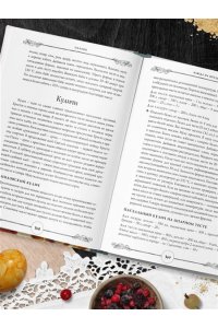 Ольхов О. ГОТОВИМ ПО-РУССКИ. Рецепты.Традиции. Наследие