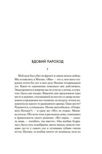 И. Грекова Маленький Гарусов