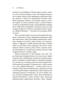 И. Грекова Маленький Гарусов