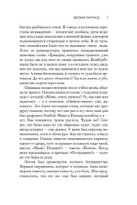 И. Грекова Маленький Гарусов