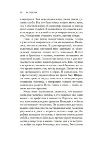 И. Грекова Маленький Гарусов