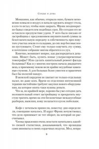 Бинчи М. Сердце и душа