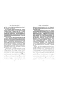 Форд Г. Моя жизнь и работа
