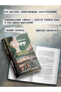 Карр Дж. Клетка для простака