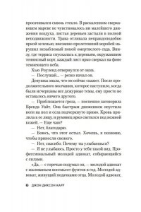 Карр Дж. Клетка для простака