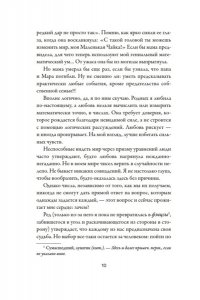Макби Н. Джозефина вычисляет вероятности