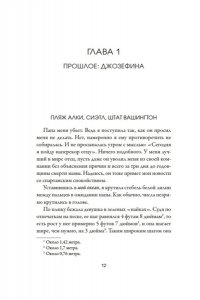 Макби Н. Джозефина вычисляет вероятности