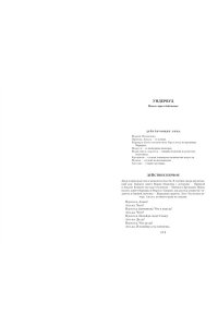 Шварц Е. Обыкновенное чудо. Дракон: пьесы и сценарии (с илл.)