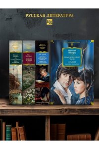 Шварц Е. Обыкновенное чудо. Дракон: пьесы и сценарии (с илл.)