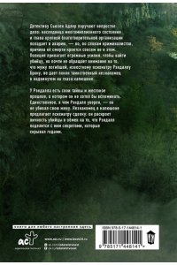 Фаррелл М. Я все знаю (pocket)