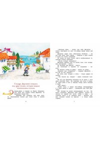 Толстой А.Н. Золотой ключик, или Приключения Буратино