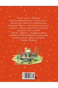 Толстой А.Н. Золотой ключик, или Приключения Буратино