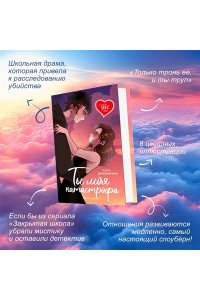 Деревянкина Л. Ты моя катастрофа