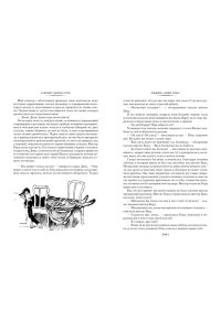 Бичер-Стоу Г. Хижина дяди Тома. Агнесса из Сорренто (с илл.)