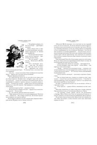 Бичер-Стоу Г. Хижина дяди Тома. Агнесса из Сорренто (с илл.)