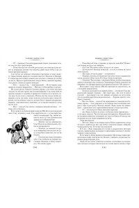 Бичер-Стоу Г. Хижина дяди Тома. Агнесса из Сорренто (с илл.)