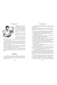 Бичер-Стоу Г. Хижина дяди Тома. Агнесса из Сорренто (с илл.)