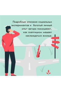 Уилкинсон-Райан Т. Махинаторы и жертвы. Победи страх и верни контроль над своей жизнью