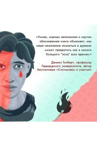 Уилкинсон-Райан Т. Махинаторы и жертвы. Победи страх и верни контроль над своей жизнью