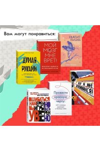 Уилкинсон-Райан Т. Махинаторы и жертвы. Победи страх и верни контроль над своей жизнью
