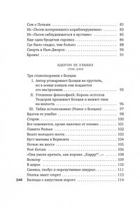Кружков Г. Стансы мотыльку