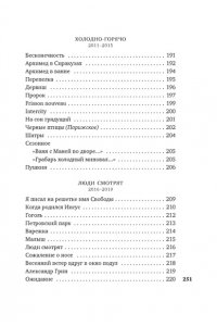 Кружков Г. Стансы мотыльку