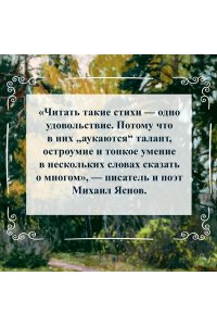 Кружков Г. Стансы мотыльку