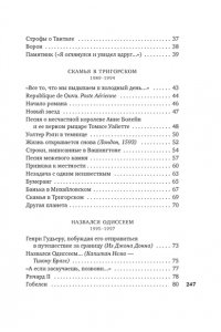 Кружков Г. Стансы мотыльку