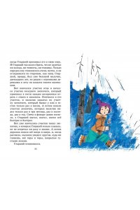 Шварц Е. Сказка о потерянном времени (илл. Н. Бугославской)