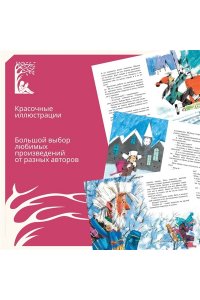 Шварц Е. Сказка о потерянном времени (илл. Н. Бугославской)