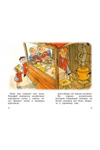 Токмакова И. Аля, Кляксич и буква 