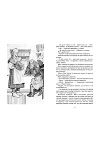 Девочка из города