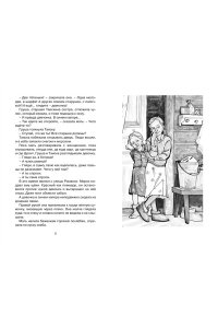 Девочка из города