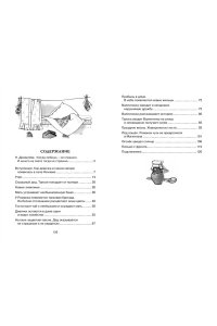 Девочка из города