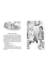 Девочка из города