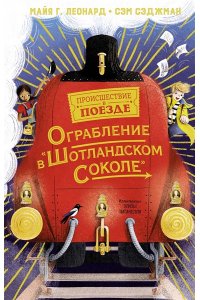 Ограбление в 