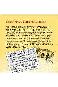 Ограбление в 