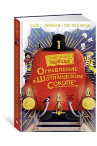 Ограбление в 