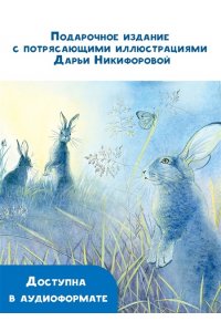 Немцова Н.Л. Снежные сказки для почемучки