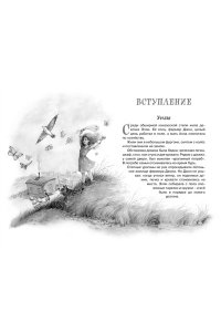 Волшебник Изумрудного города